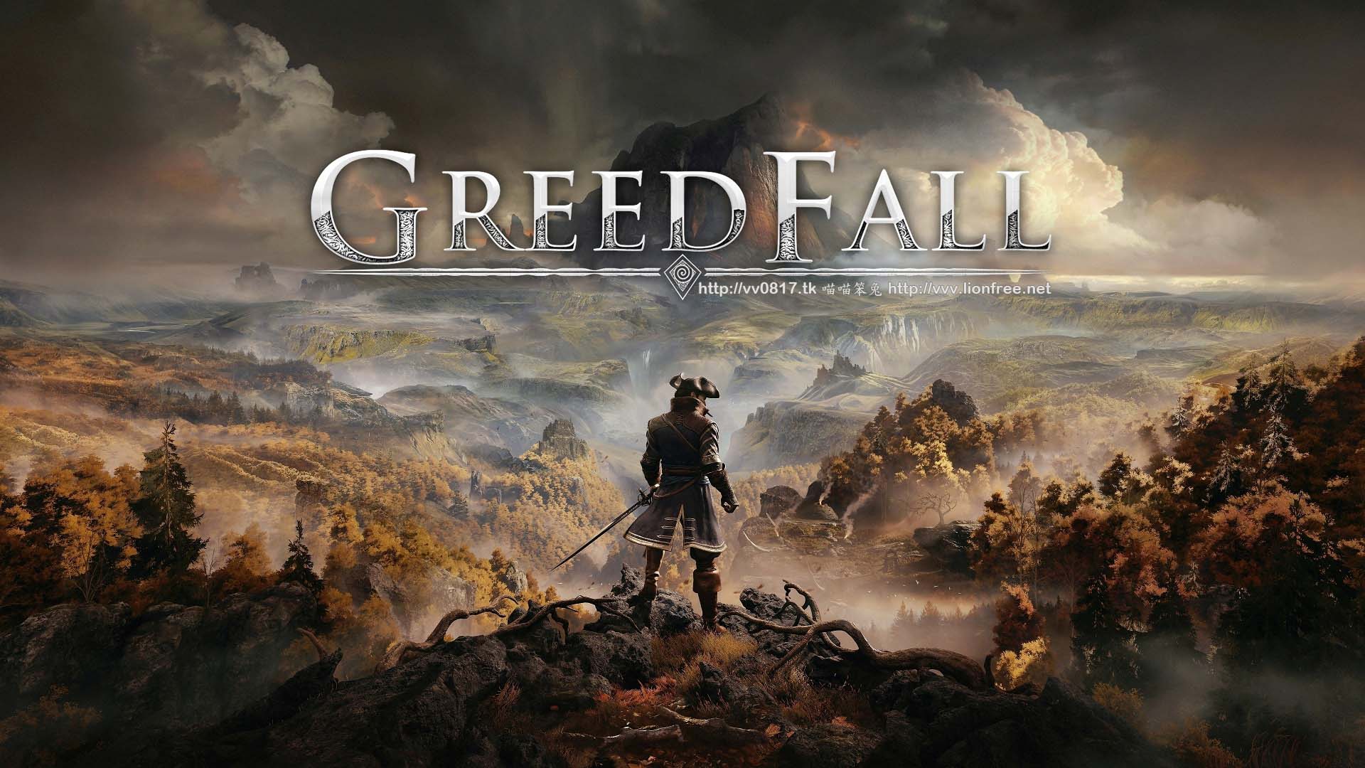 貪婪之秋 GreedFall