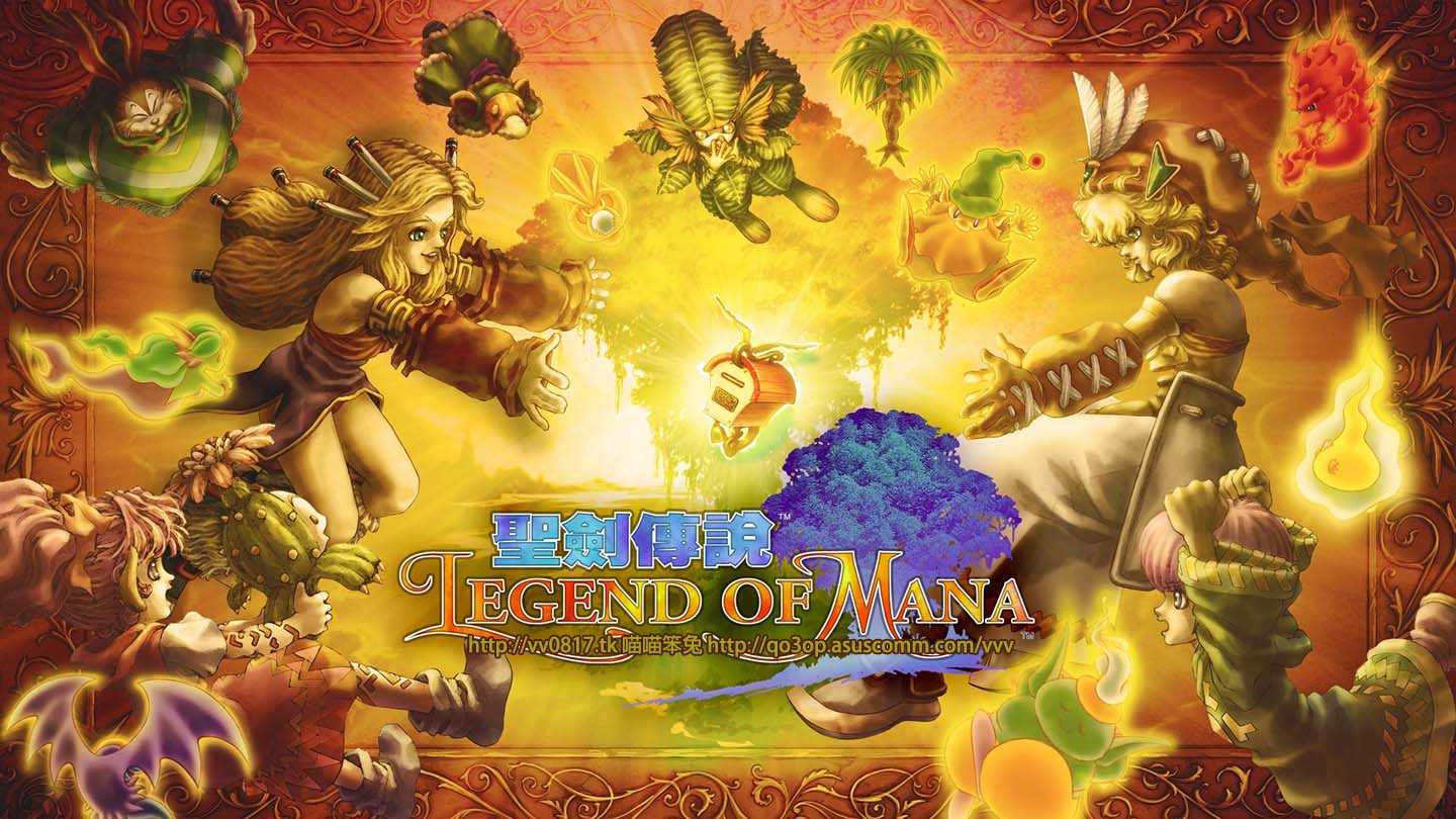 聖劍傳說：瑪娜傳奇 HD Remaster版 Legend of Mana