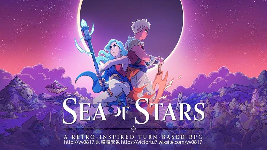 星之海 Sea of Stars