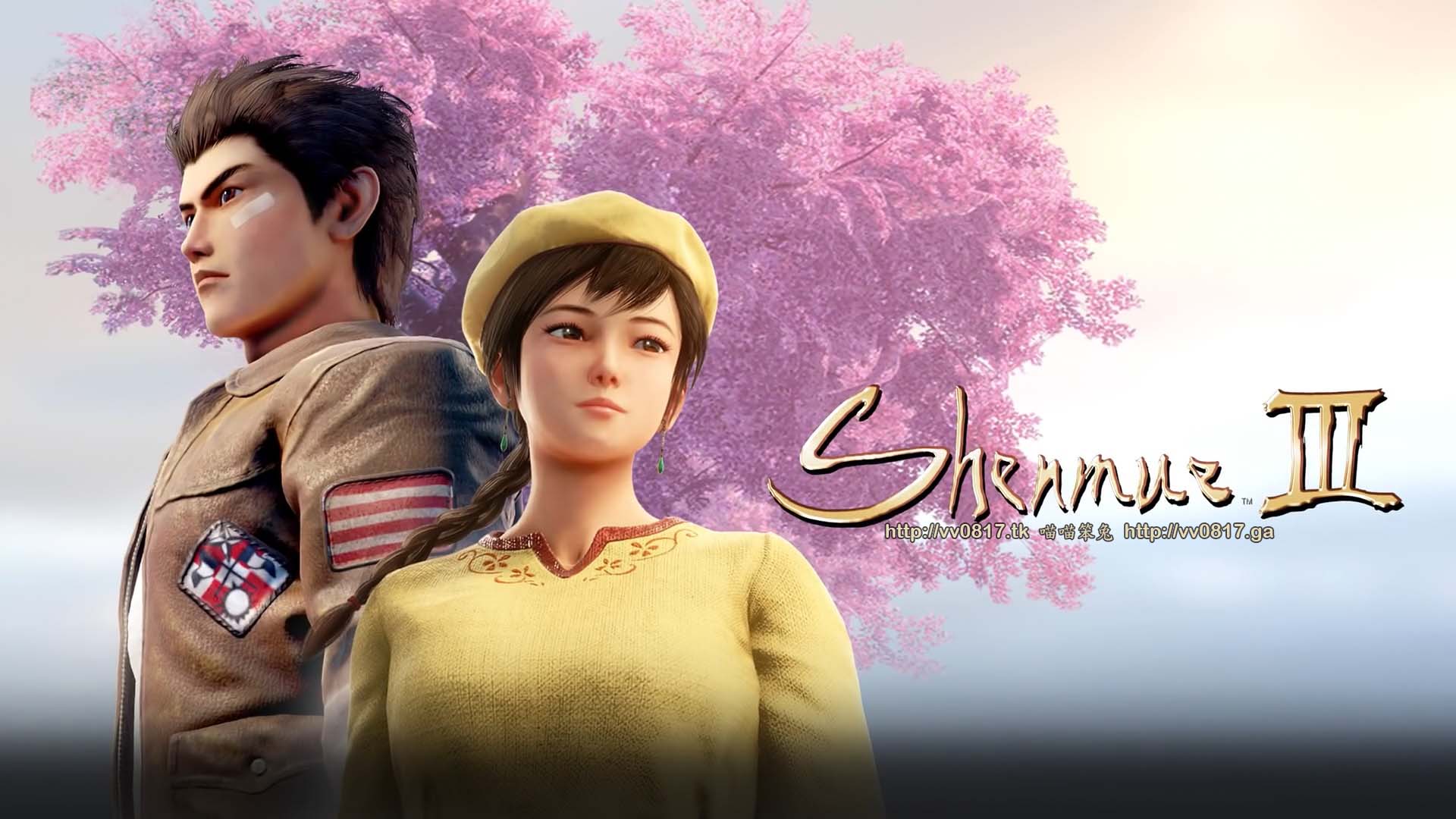 莎木 3 Shenmue III／シェンムー3