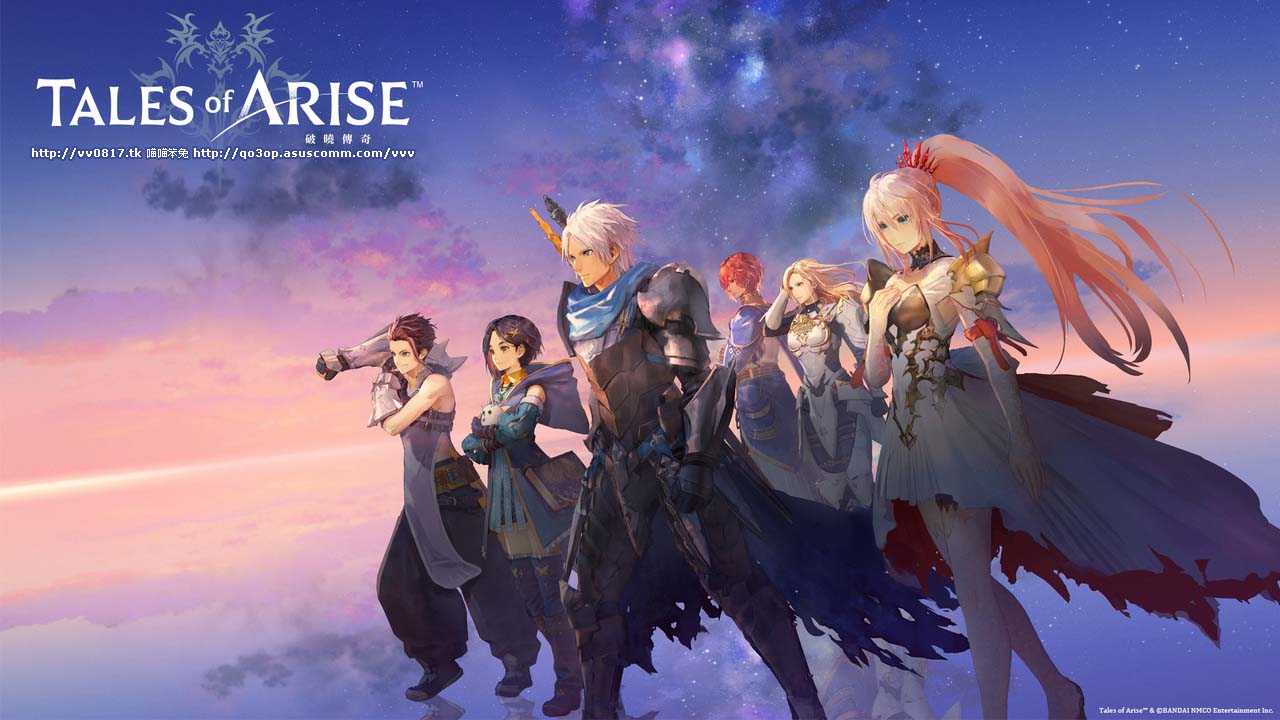 破曉傳奇 (破曉傳說) テイルズ オブ アライズ／Tales of Arise