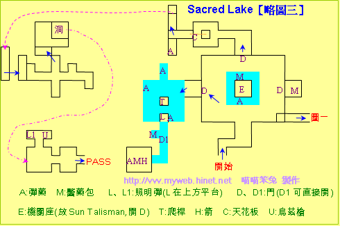 古墓奇兵4～Sacred Lake 略圖三