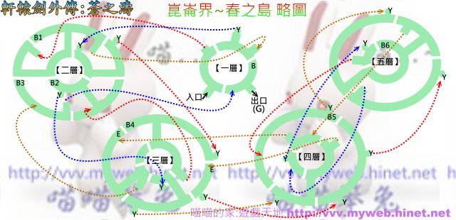 軒轅劍外傳-蒼之濤 ~ 崑崙界~春之島 略圖